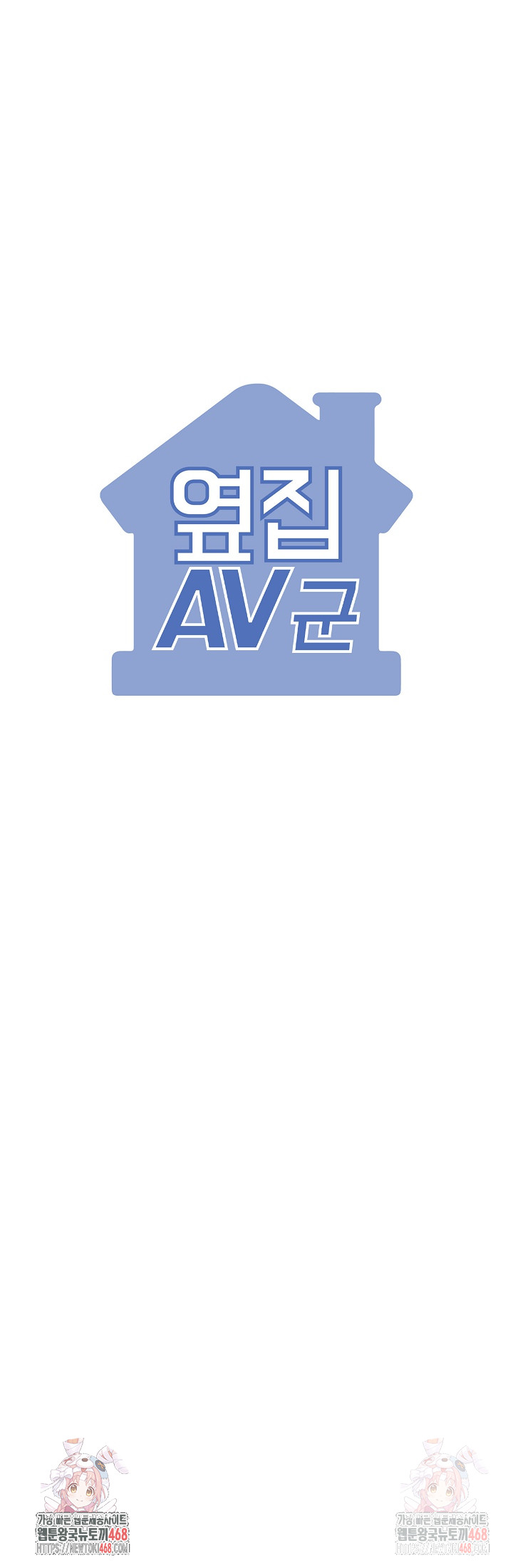 The Director Next Door Raw - Chapter 6 Page 29