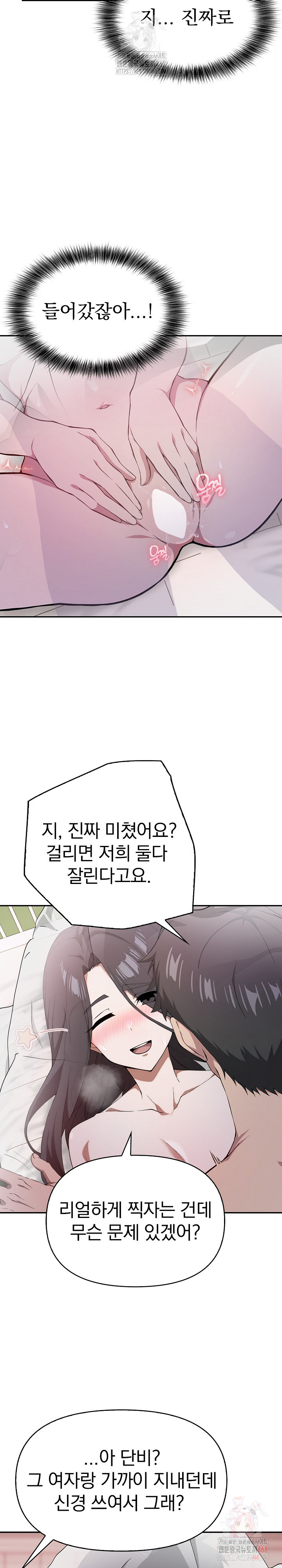 The Director Next Door Raw - Chapter 6 Page 3