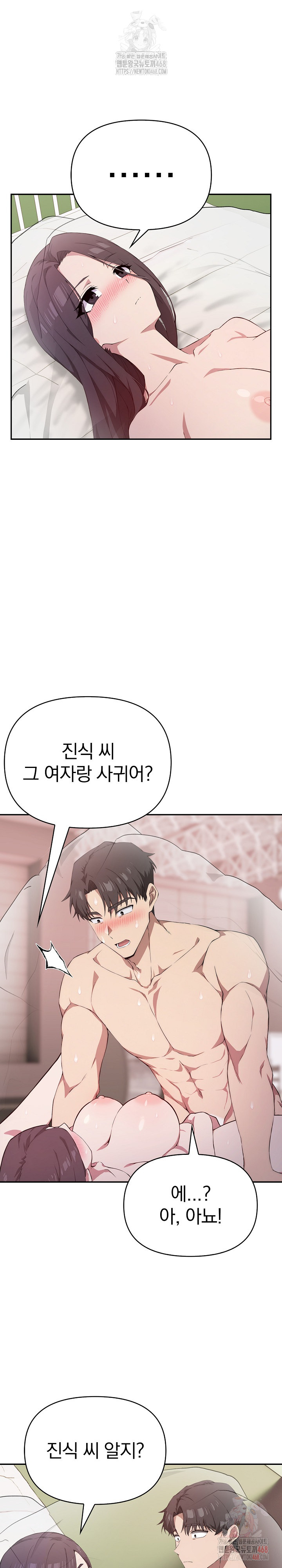 The Director Next Door Raw - Chapter 6 Page 5