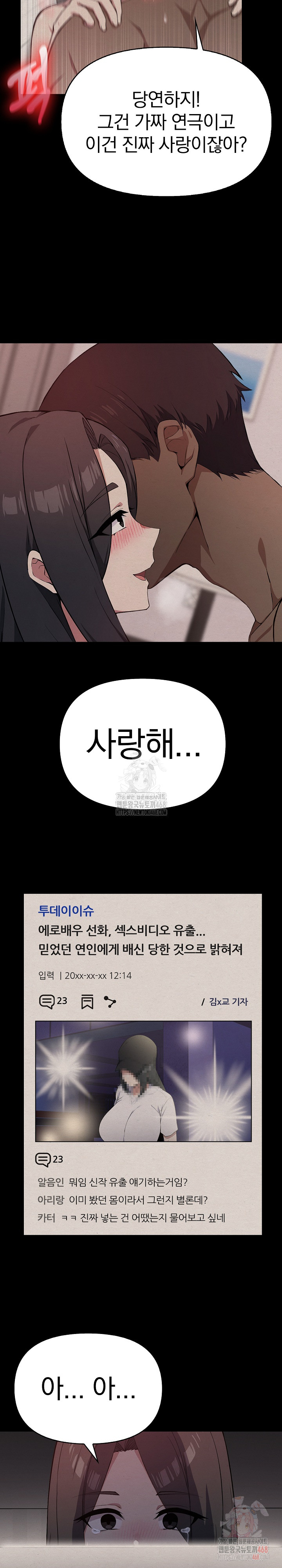 The Director Next Door Raw - Chapter 6 Page 7