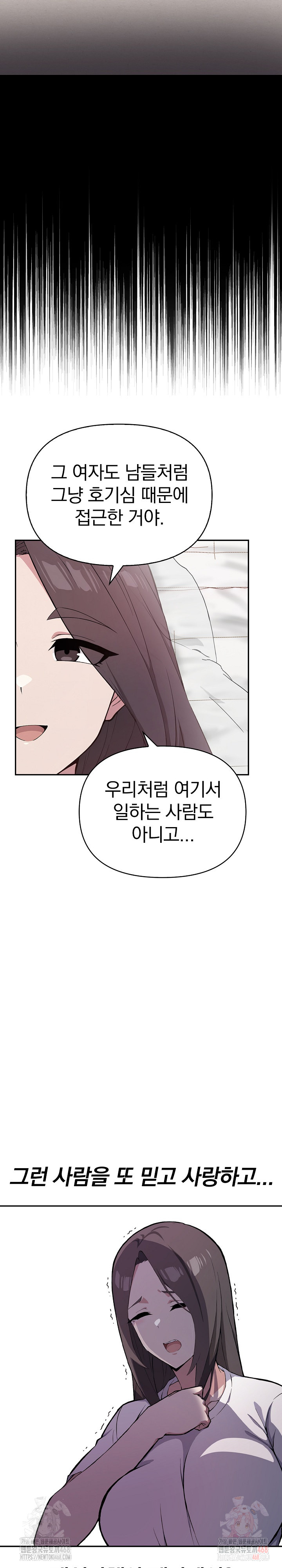 The Director Next Door Raw - Chapter 6 Page 8