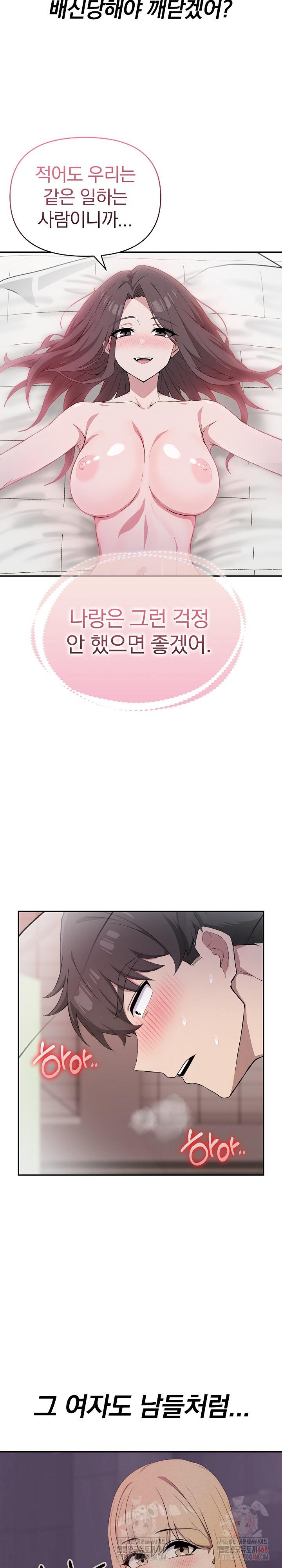 The Director Next Door Raw - Chapter 6 Page 9