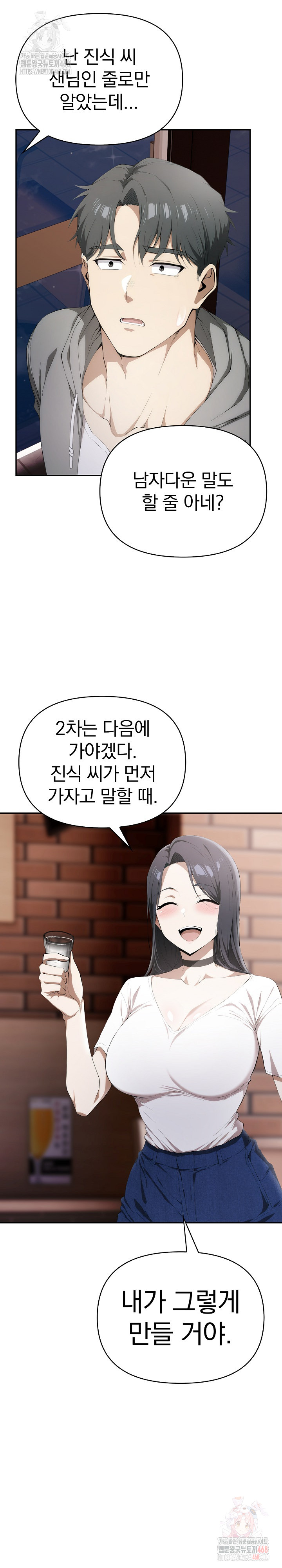 The Director Next Door Raw - Chapter 7 Page 15