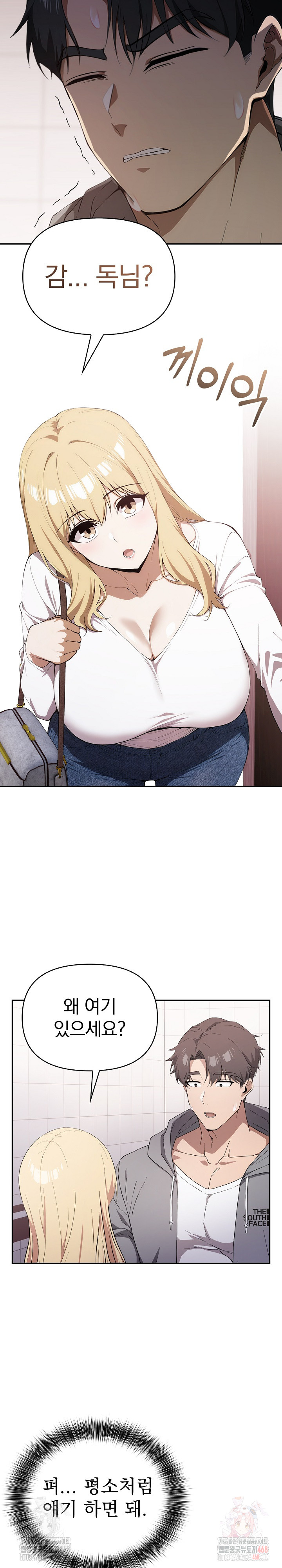 The Director Next Door Raw - Chapter 7 Page 19