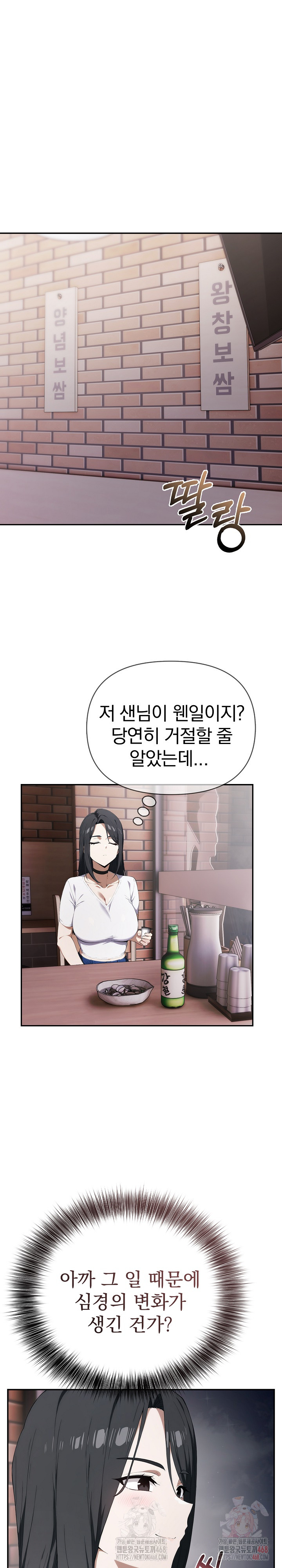 The Director Next Door Raw - Chapter 7 Page 2