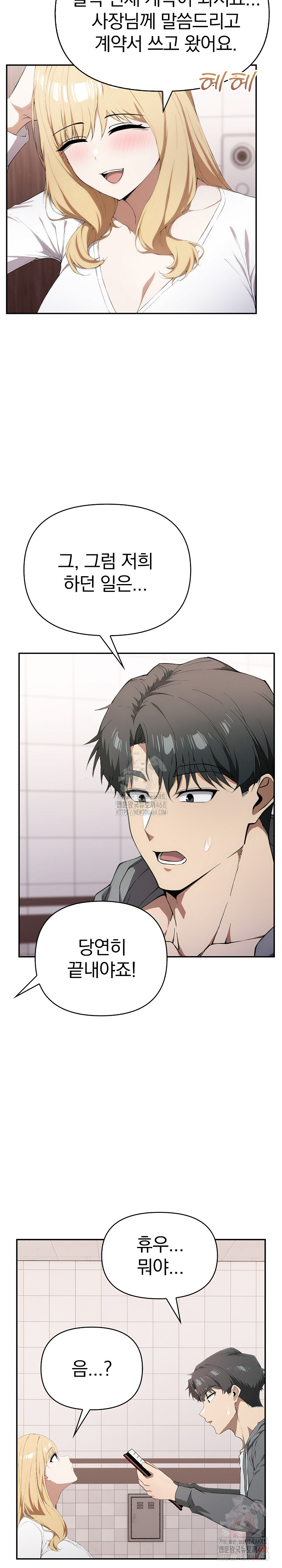 The Director Next Door Raw - Chapter 7 Page 22