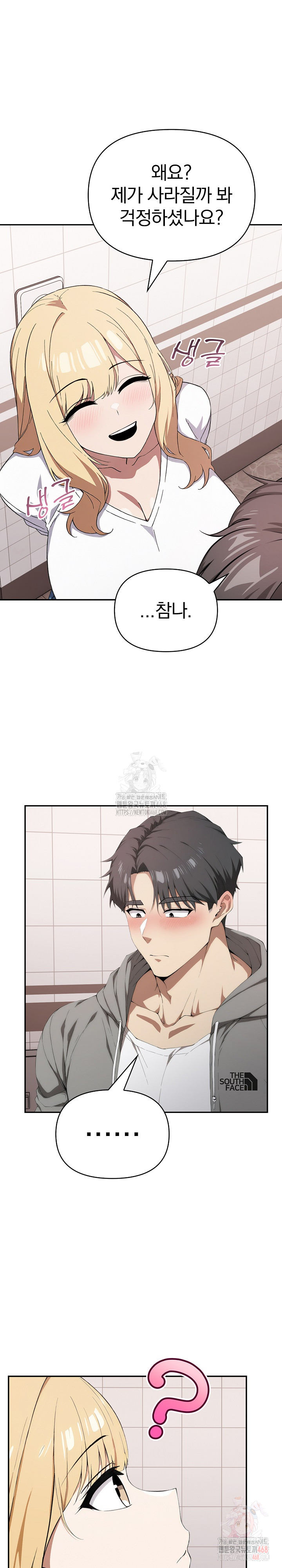 The Director Next Door Raw - Chapter 7 Page 23