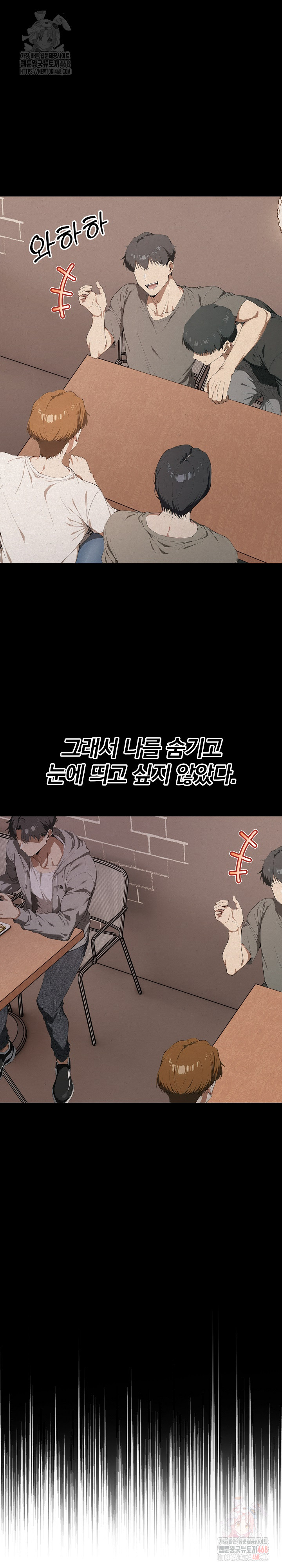 The Director Next Door Raw - Chapter 7 Page 25