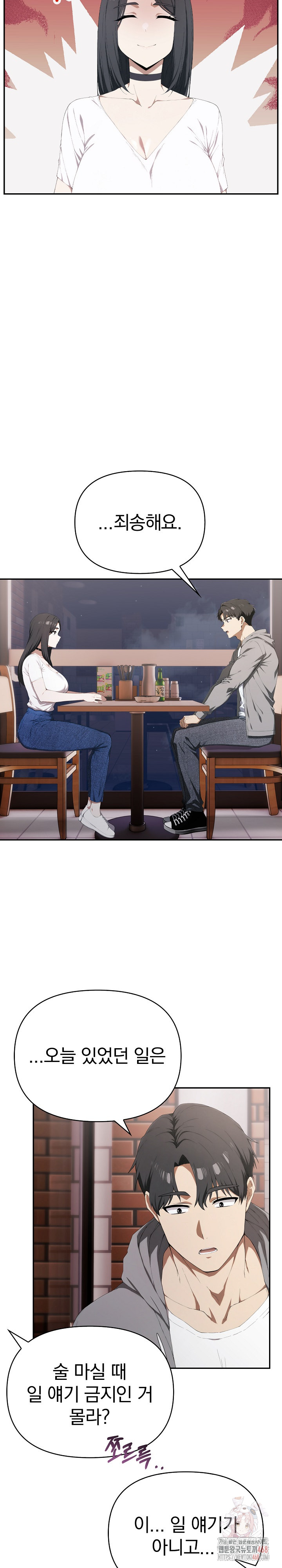 The Director Next Door Raw - Chapter 7 Page 5