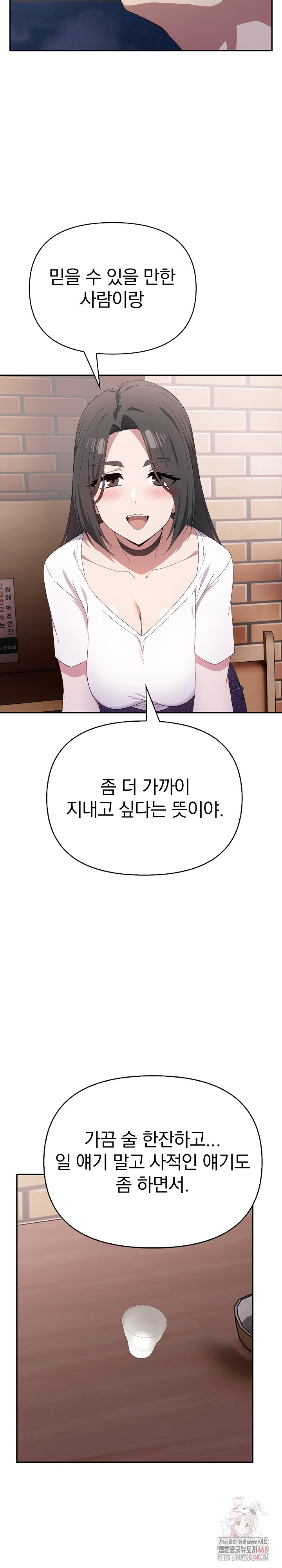 The Director Next Door Raw - Chapter 7 Page 9