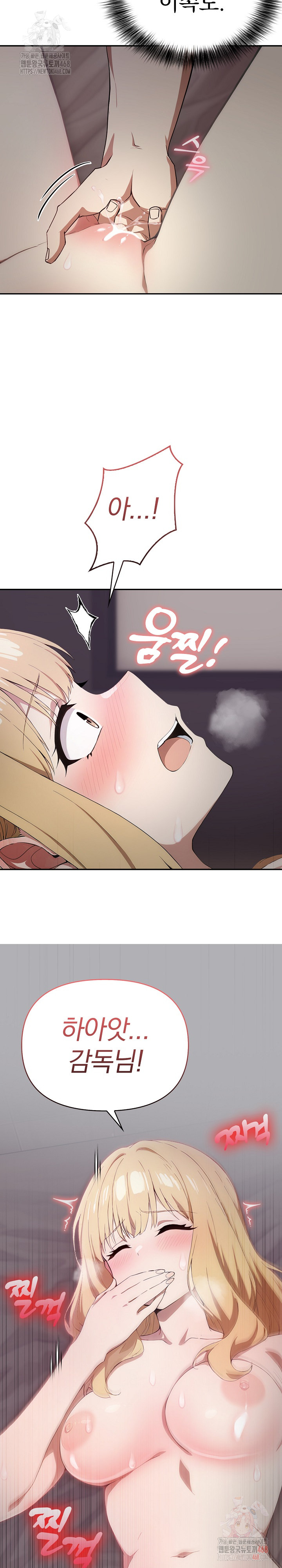 The Director Next Door Raw - Chapter 8 Page 12