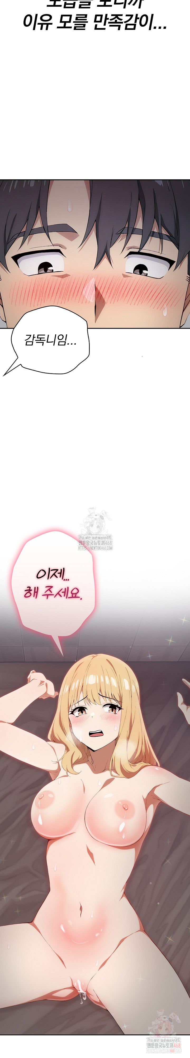 The Director Next Door Raw - Chapter 8 Page 14