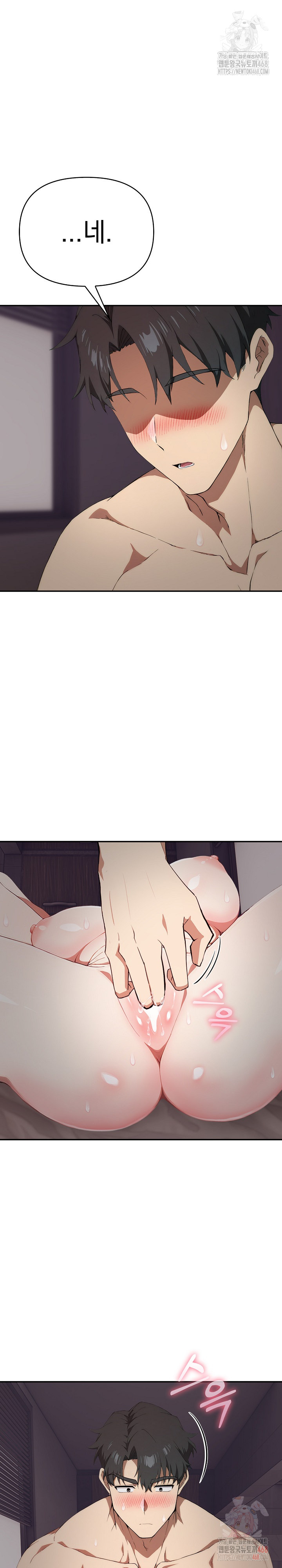 The Director Next Door Raw - Chapter 8 Page 15