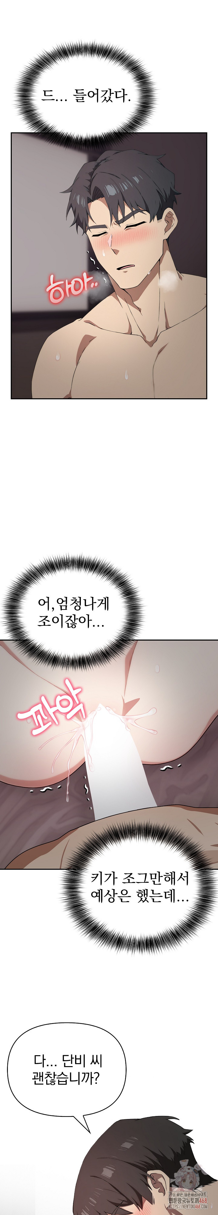 The Director Next Door Raw - Chapter 8 Page 18