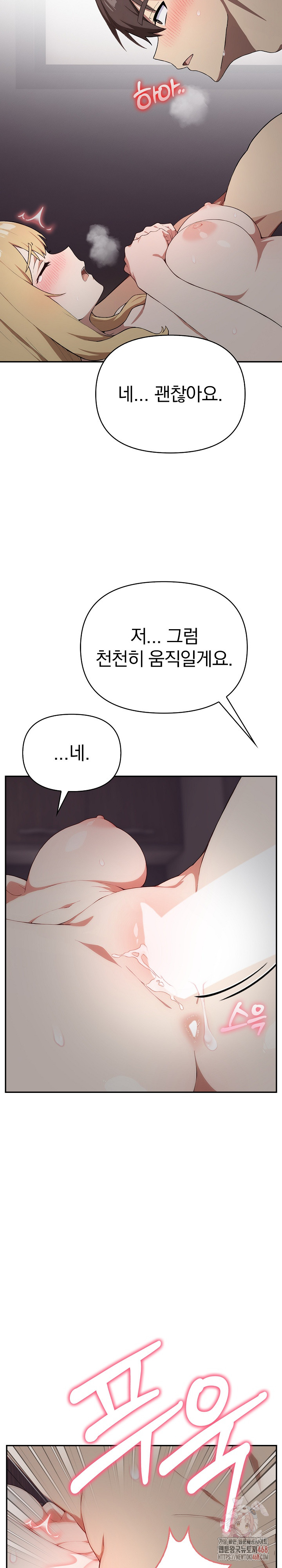 The Director Next Door Raw - Chapter 8 Page 19