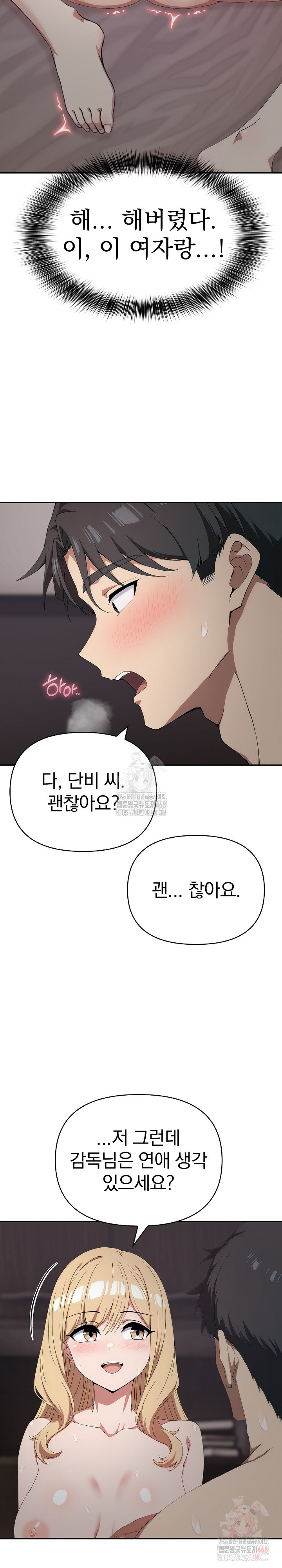 The Director Next Door Raw - Chapter 8 Page 27