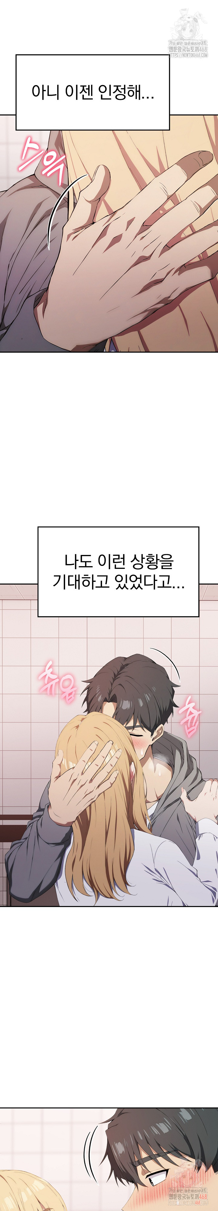 The Director Next Door Raw - Chapter 8 Page 3