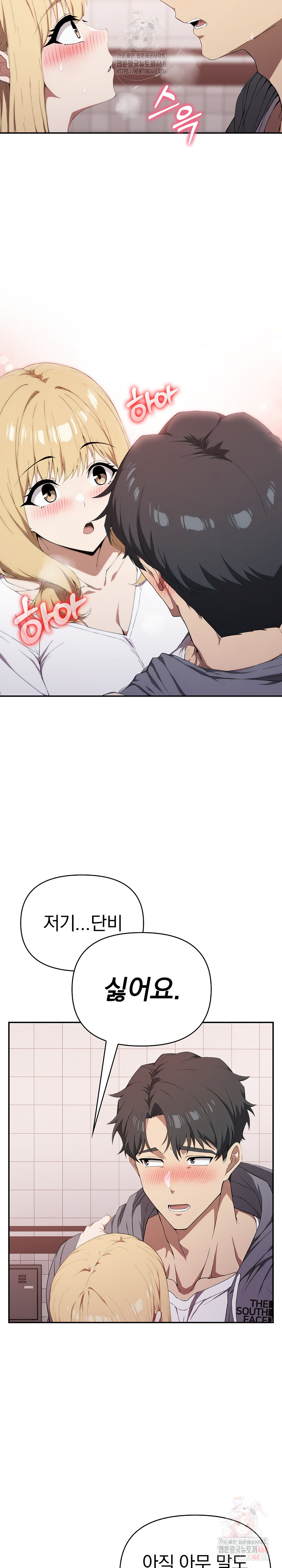 The Director Next Door Raw - Chapter 8 Page 4