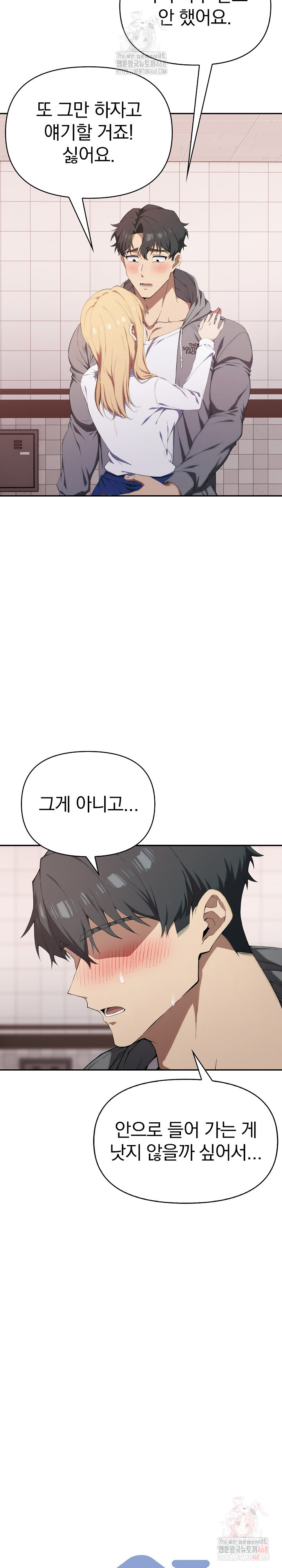 The Director Next Door Raw - Chapter 8 Page 5