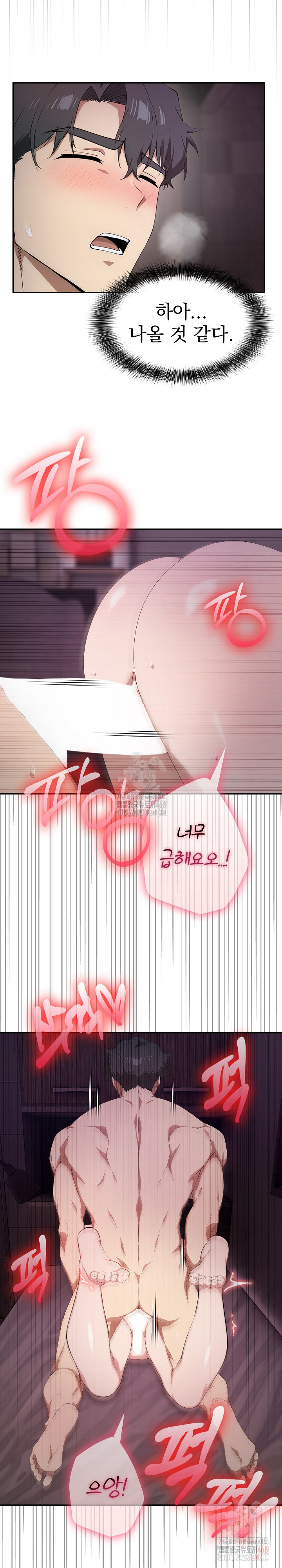 The Director Next Door Raw - Chapter 9 Page 14