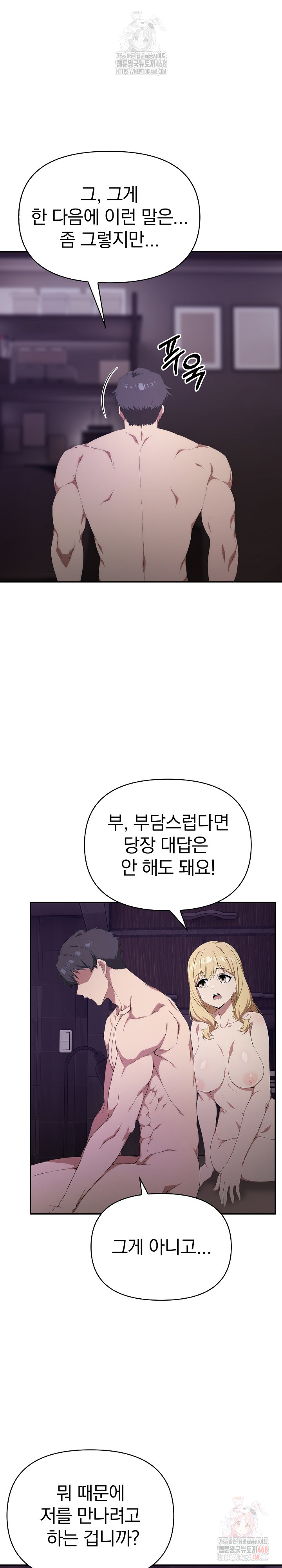 The Director Next Door Raw - Chapter 9 Page 2