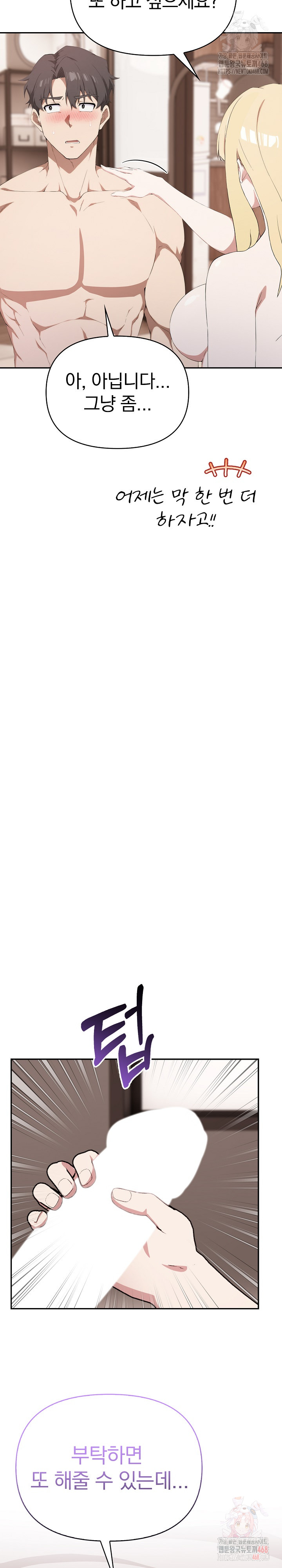 The Director Next Door Raw - Chapter 9 Page 26