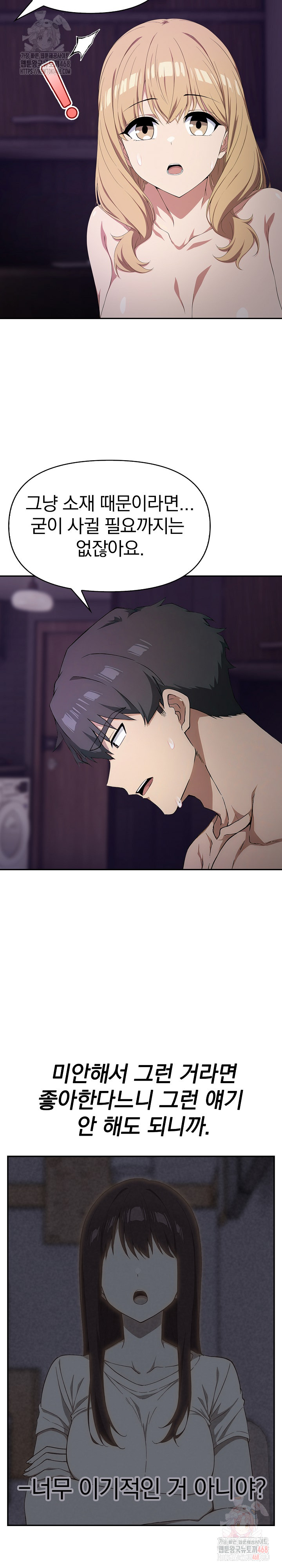 The Director Next Door Raw - Chapter 9 Page 3