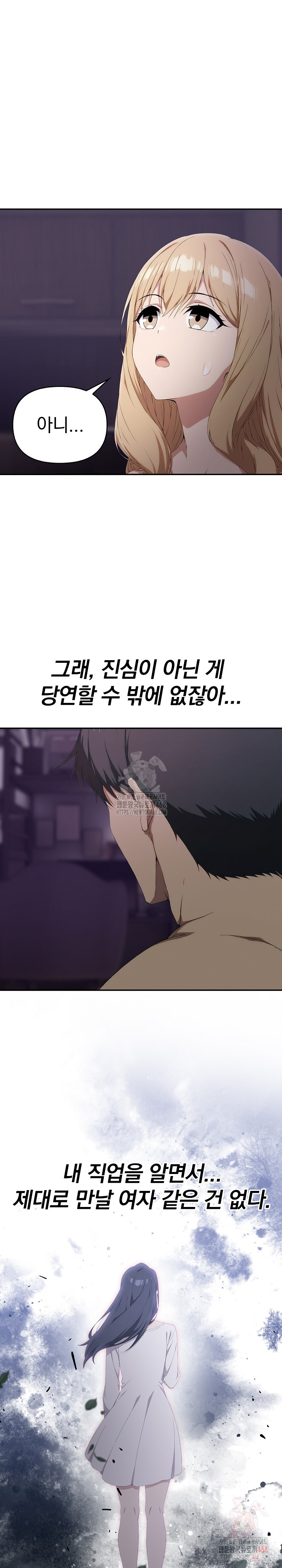 The Director Next Door Raw - Chapter 9 Page 4