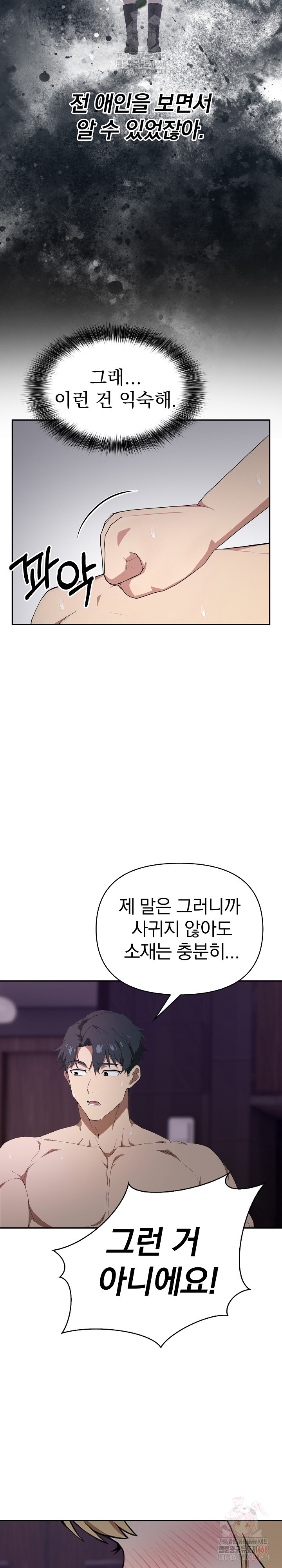 The Director Next Door Raw - Chapter 9 Page 5