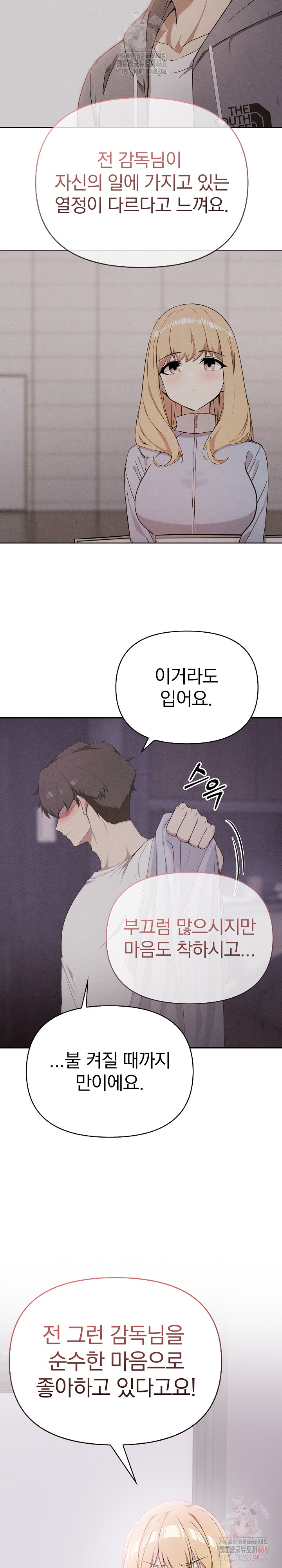 The Director Next Door Raw - Chapter 9 Page 7