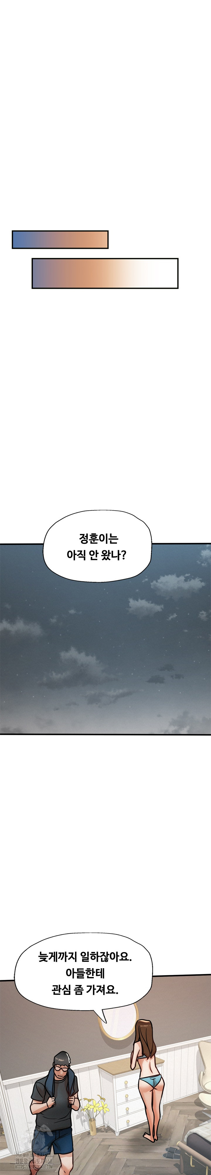 My Stepmom is My Friend's Mom Raw - Chapter 15 Page 11