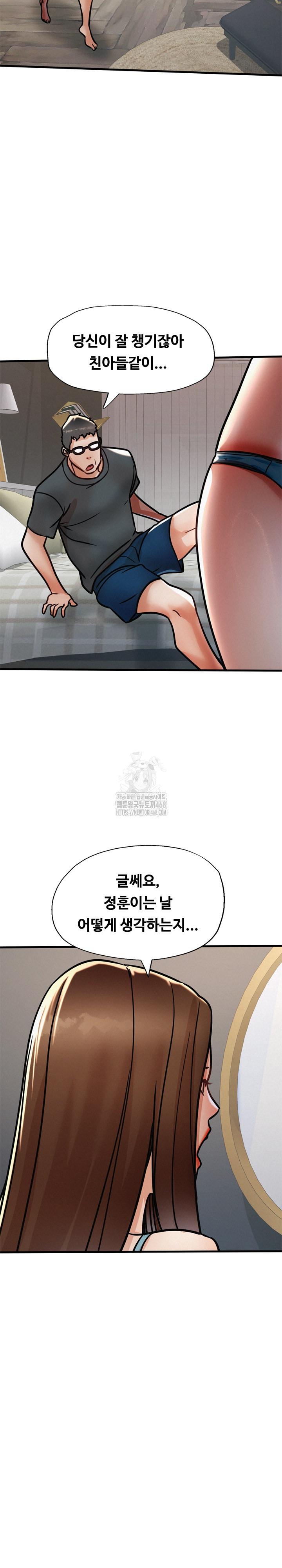 My Stepmom is My Friend's Mom Raw - Chapter 15 Page 12