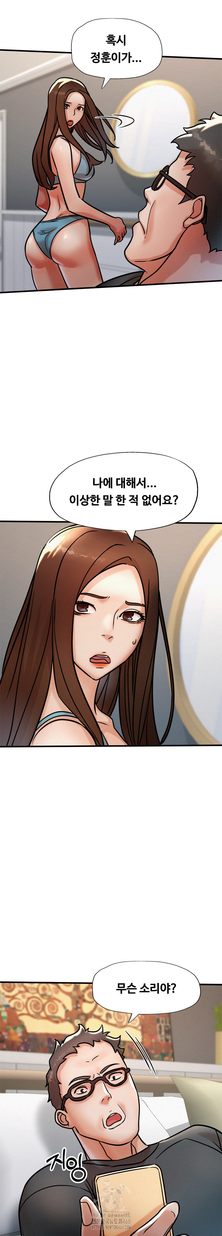 My Stepmom is My Friend's Mom Raw - Chapter 15 Page 13