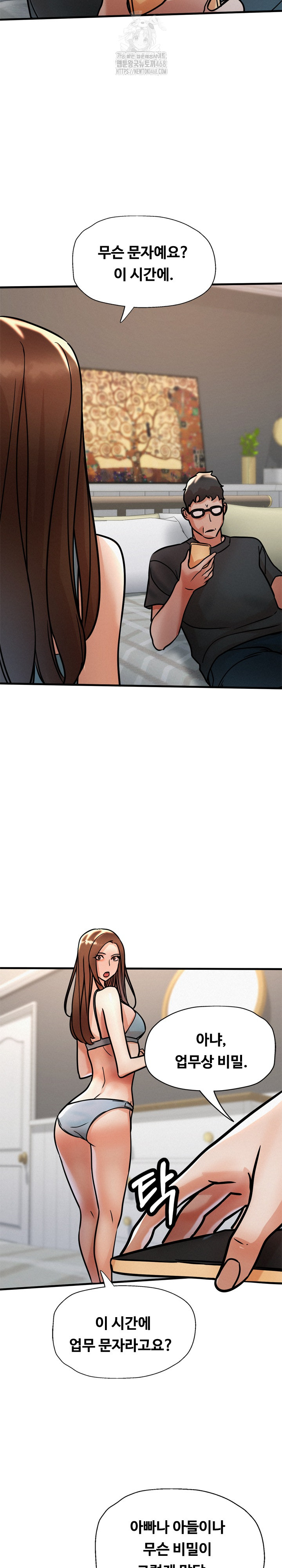 My Stepmom is My Friend's Mom Raw - Chapter 15 Page 14