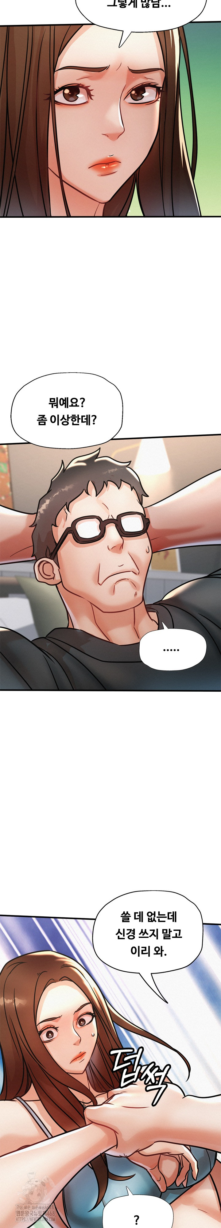 My Stepmom is My Friend's Mom Raw - Chapter 15 Page 15