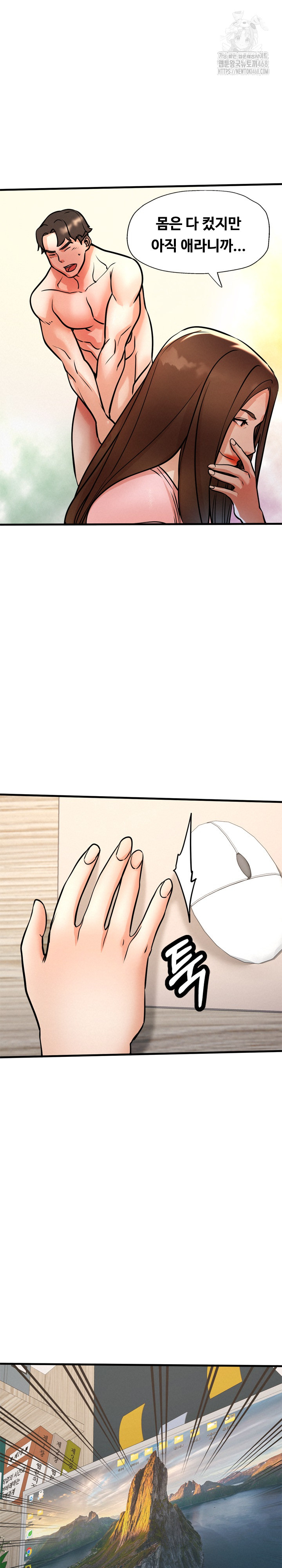 My Stepmom is My Friend's Mom Raw - Chapter 15 Page 2