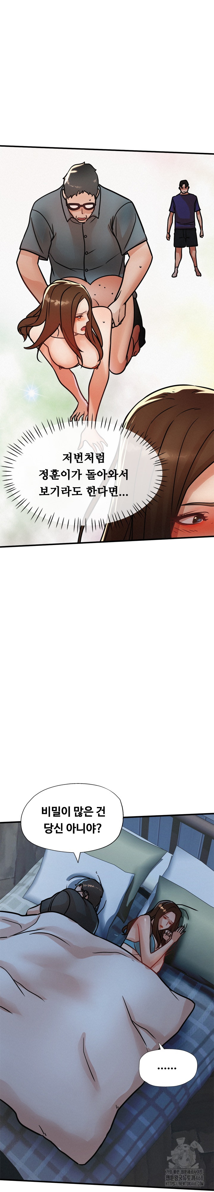 My Stepmom is My Friend's Mom Raw - Chapter 15 Page 21