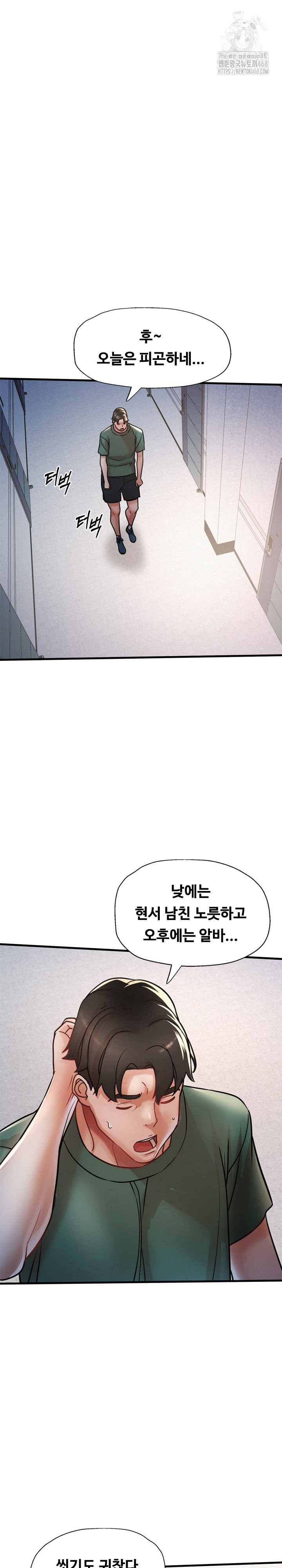 My Stepmom is My Friend's Mom Raw - Chapter 15 Page 22