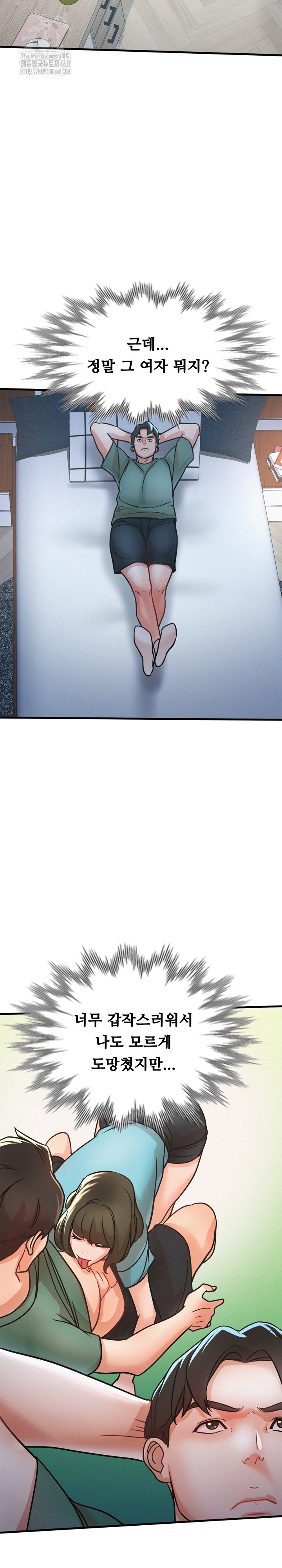 My Stepmom is My Friend's Mom Raw - Chapter 15 Page 24