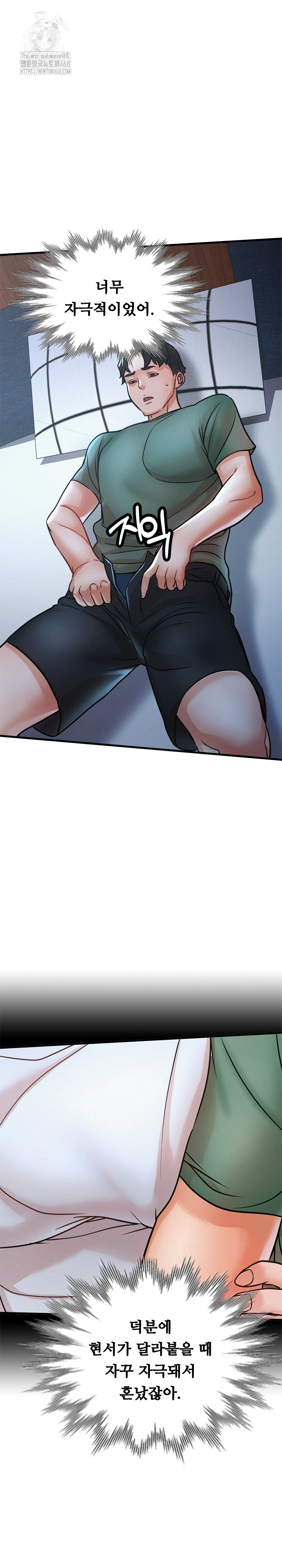 My Stepmom is My Friend's Mom Raw - Chapter 15 Page 25