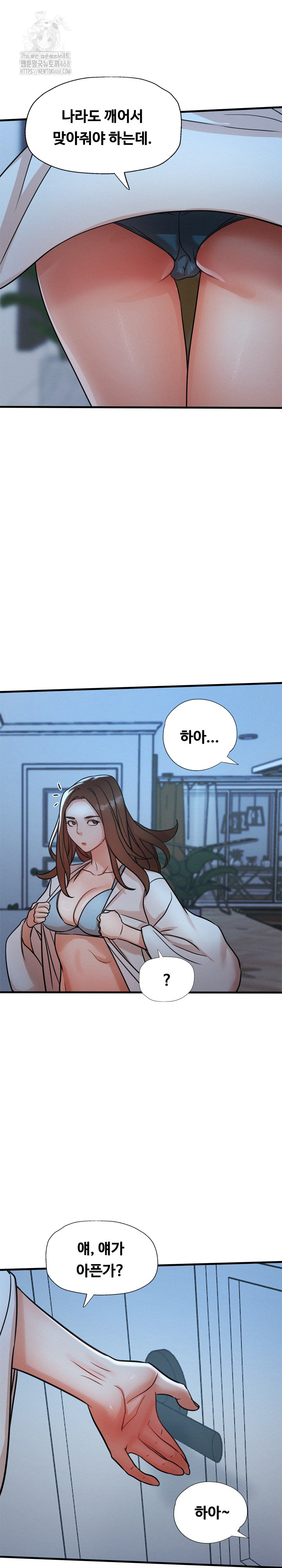 My Stepmom is My Friend's Mom Raw - Chapter 15 Page 29