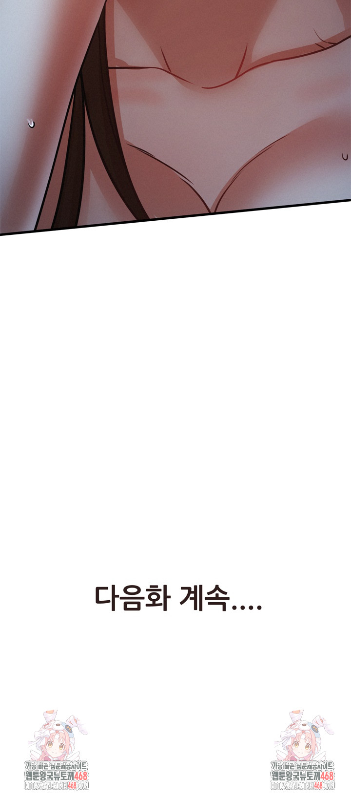 My Stepmom is My Friend's Mom Raw - Chapter 15 Page 33