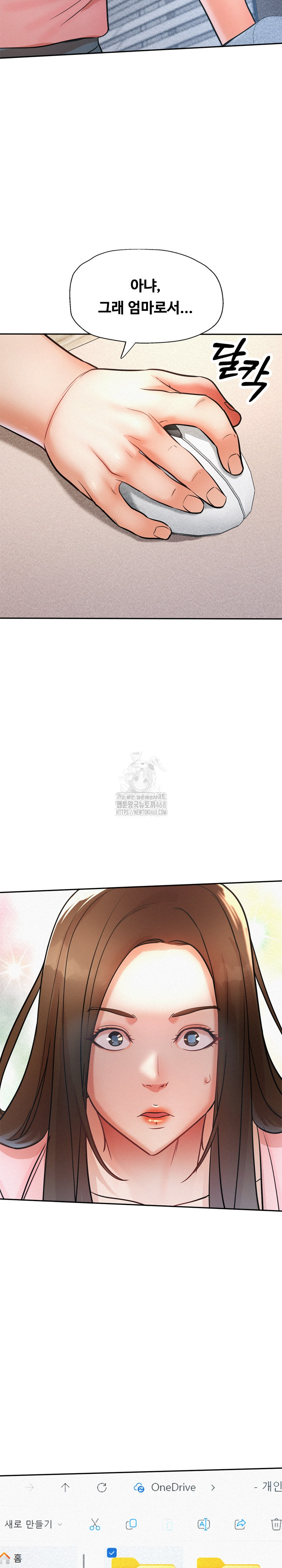 My Stepmom is My Friend's Mom Raw - Chapter 15 Page 5