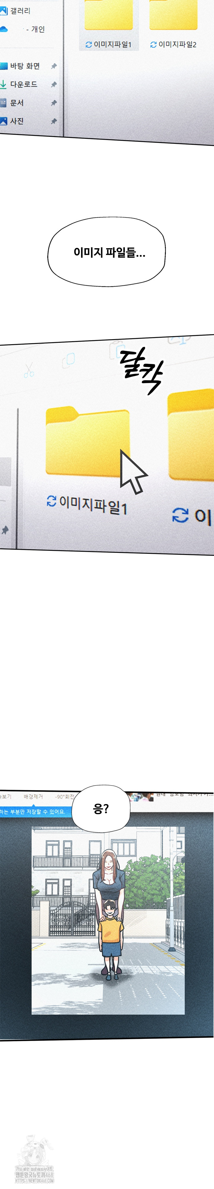 My Stepmom is My Friend's Mom Raw - Chapter 15 Page 6