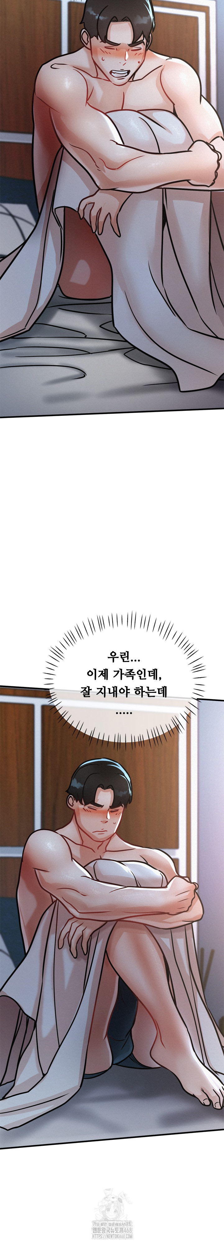 My Stepmom is My Friend's Mom Raw - Chapter 16 Page 12