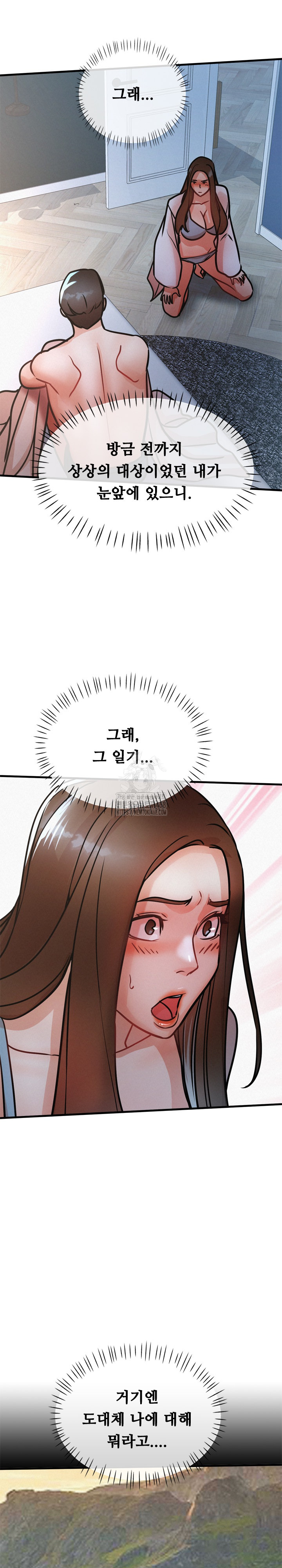 My Stepmom is My Friend's Mom Raw - Chapter 16 Page 14