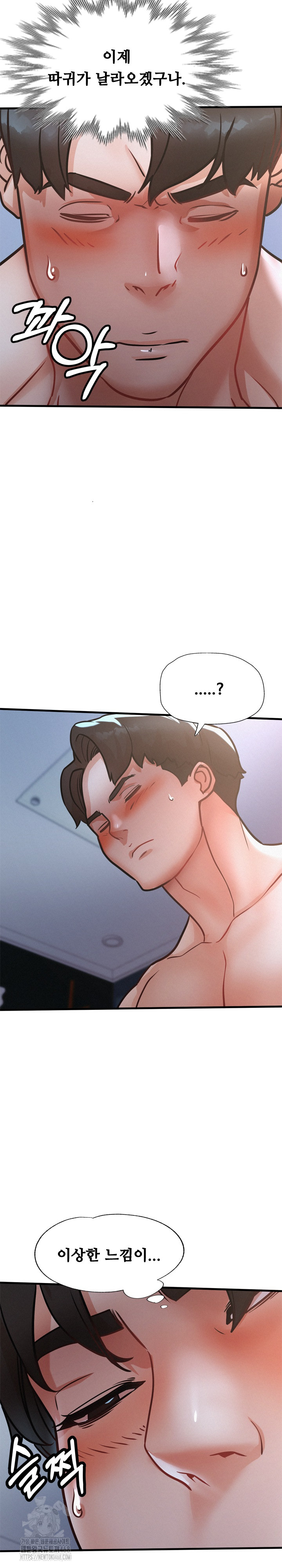 My Stepmom is My Friend's Mom Raw - Chapter 16 Page 17