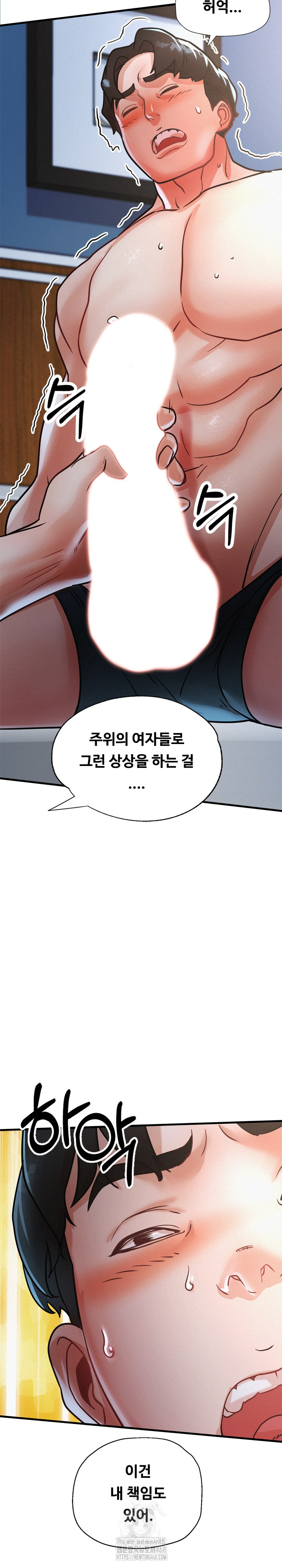 My Stepmom is My Friend's Mom Raw - Chapter 16 Page 20