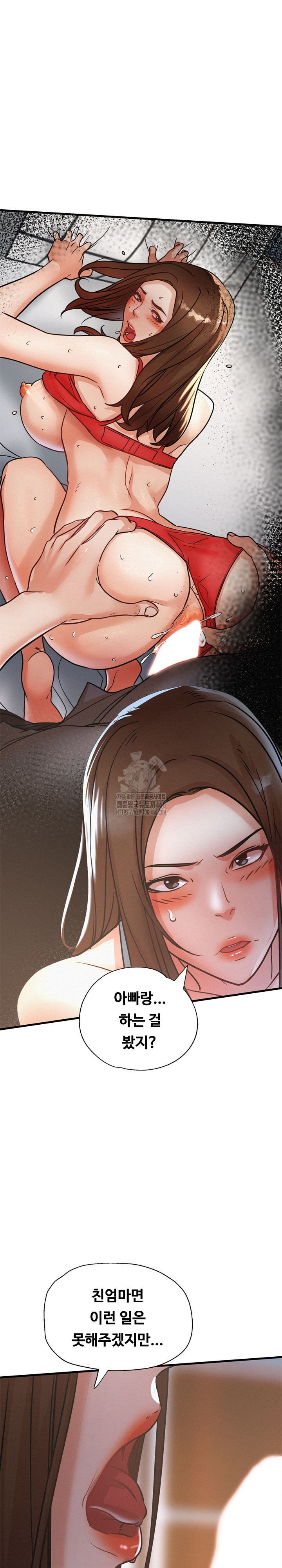 My Stepmom is My Friend's Mom Raw - Chapter 16 Page 21