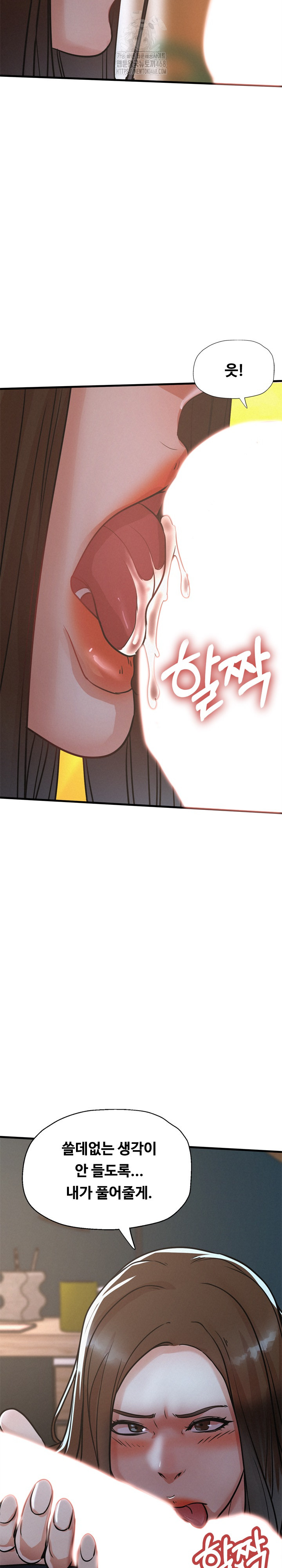 My Stepmom is My Friend's Mom Raw - Chapter 16 Page 22